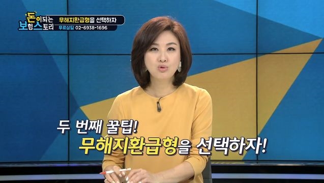 4050세대가 무해지환급형을 선택해야하는 이유