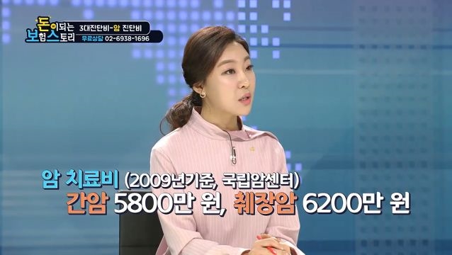 암 진단비는 자신의 연봉만큼 준비!