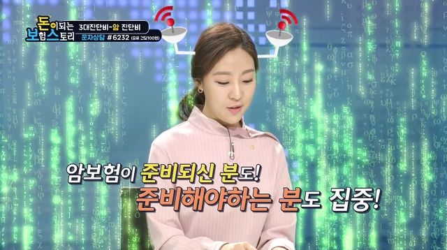 돈보스 알파고가 추천하는 암보험 꿀팁