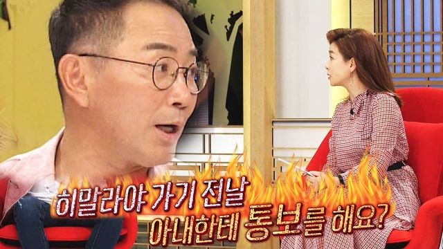 이봉원, 히말라야 가기 전날 아내에 통보 “걱정할까 봐”