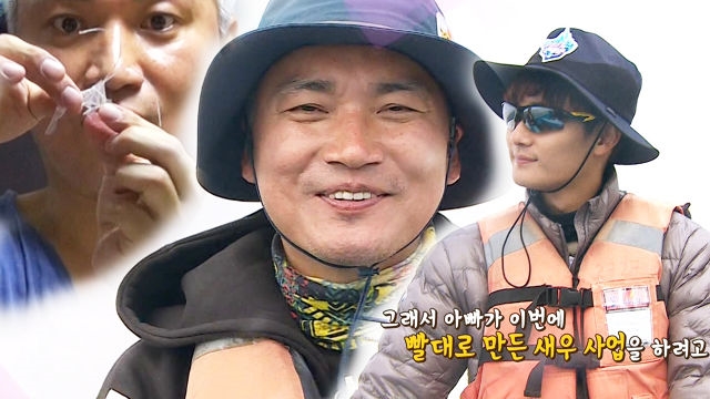 조재윤, 뜬금포 영상편지 “아빠 빨대 새우 사업할 거야”