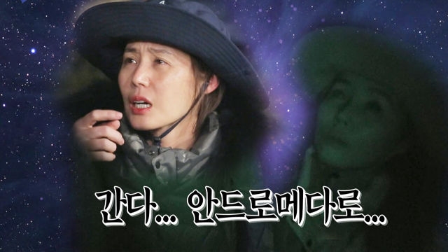 “달에 땅 샀다” 김성령, 지구 View 땅 자랑 ‘1000평에 4만 원’