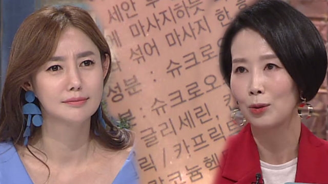 [단독] 화장품 고를 때 피해야 할 ‘화장품 성분’ (살맛나십쇼)