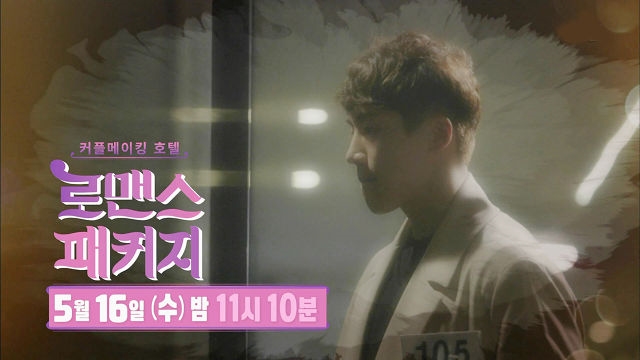 [5월 16일 예고] 최종선택 앞두고 요동치는 청춘들의 마음!