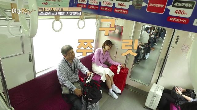 일본 지하철에서 무슨 일이? 위기의 장도연