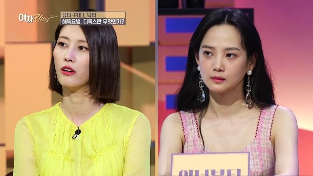뷰티-FULL 닥터, 디톡스 어디까지 알고 있니?