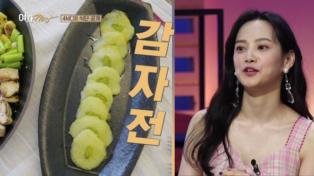 4MC들의 가지각색 저녁 식단 공개!