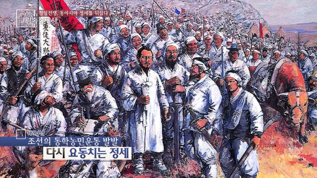청일전쟁에서 연전연승한 일본, 동아시아 정세를 뒤집다!