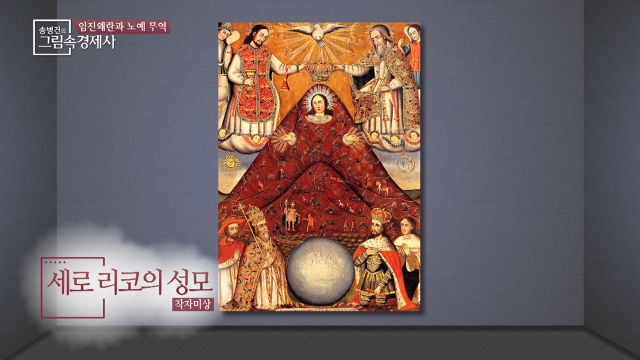 캐기만 하면 은이 펑펑 나오는 광산, 세로리코! 그 이면에 감춰진 슬픈 이야기