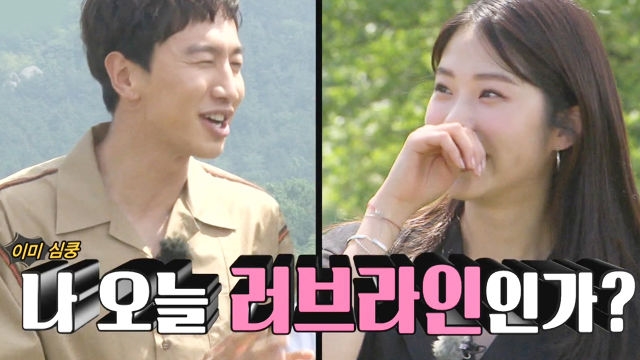 이광수, 서은수 심쿵 질문에 러브라인 기대?