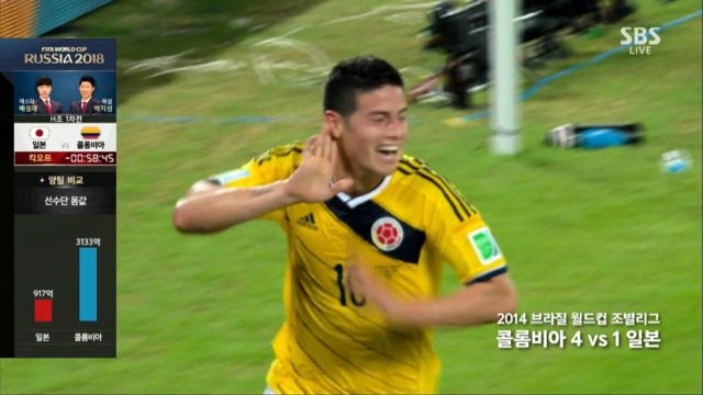 [콜롬비아 VS 일본] 4년만에 월드컵에서 다시 만난 양팀