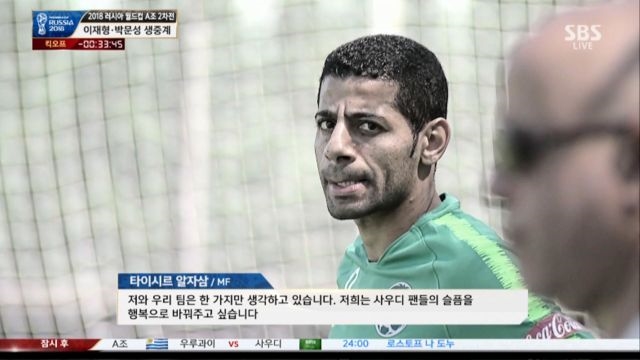 [우루과이 VS 사우디] 사우디 최악의 상황을 이겨라!