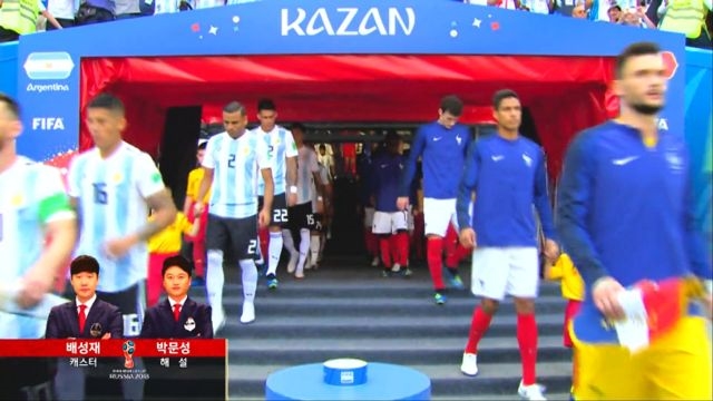 SBS 2018 FIFA 러시아 월드컵 : [프랑스 VS 아르헨티나] 첫 토너먼트, 입장하는 양팀 선수들 : SBS