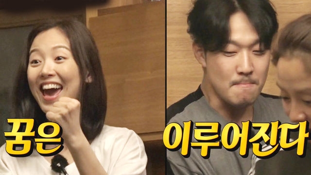 꿈 이룬 강한나, 겁쟁이 하하와 출렁다리 동반에 ‘환호’