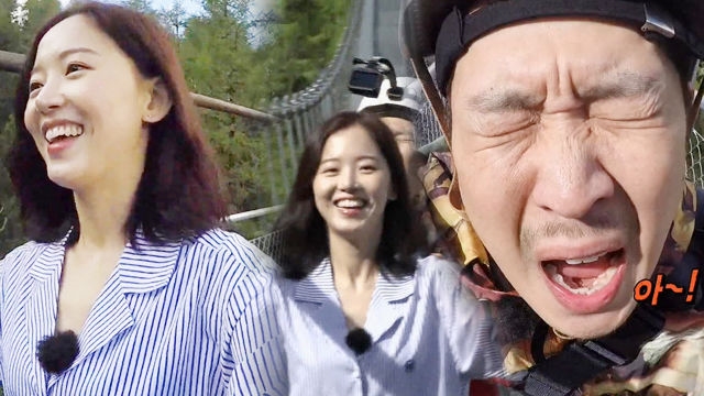 강한나·하하, 비교체험 ‘극과 극’ 출렁다리 건너기!