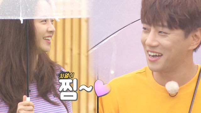 “너 찜” 송지효, 황치열 등장에 적극 호감 표현