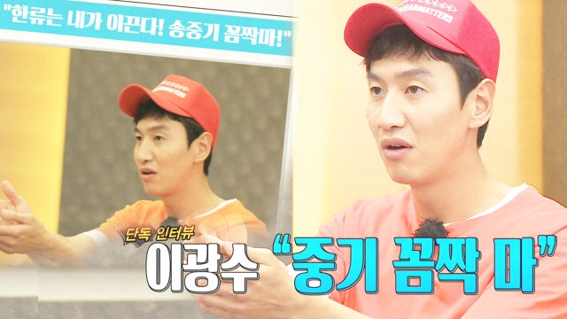 “송중기 잡는다” 유재석·하하, 이광수 당황시키는 ‘모함’
