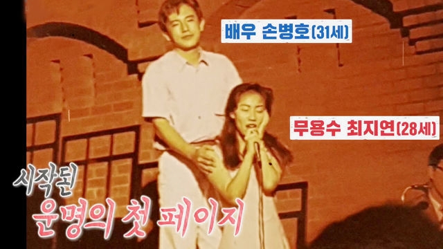 손병호, 무용가 아내와의 영화 같은 러브 스토리 공개!
