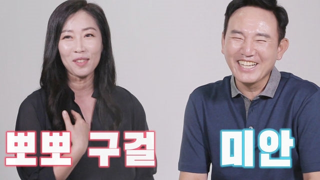 최지연, 손병호 야속한 뽀뽀 스킨십에 “구걸해서 받는다”
