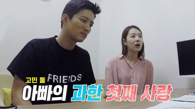 소이현, 육아 상담중 인교진의 과도한 ‘첫째 사랑’ 우려!