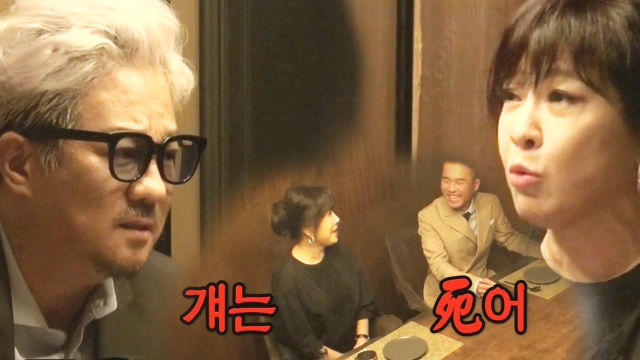 노사연, 이무송 매너에 화났던 사연 ‘깻잎 매너의 최후’