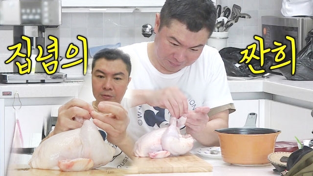 생닭 다리와 치열한 사투를 벌이는 ‘임짠희의 집념’