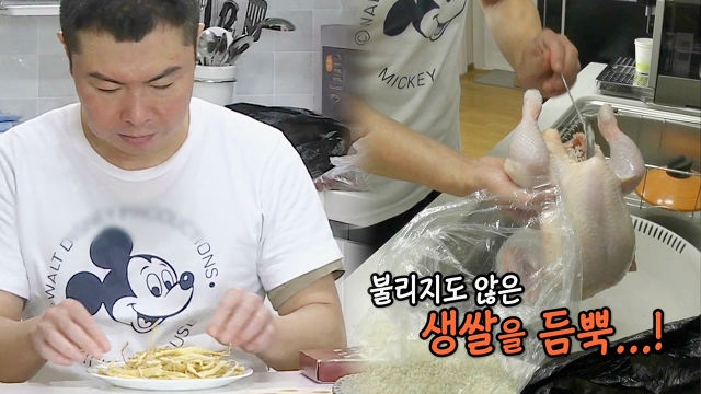 임원희, 어딘지 어설퍼 보이는 ‘황태 삼계탕’ 도전!