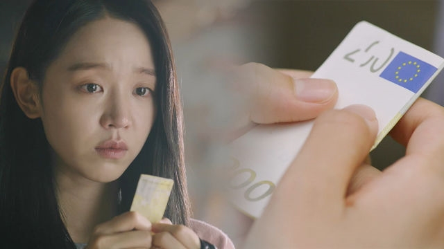 과거 기억 떠올린 신혜선의 지폐 한 장 ‘200 유로’