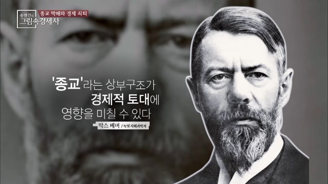 막스 베버가 제시한 신교 국가와 구교 국가의 차이