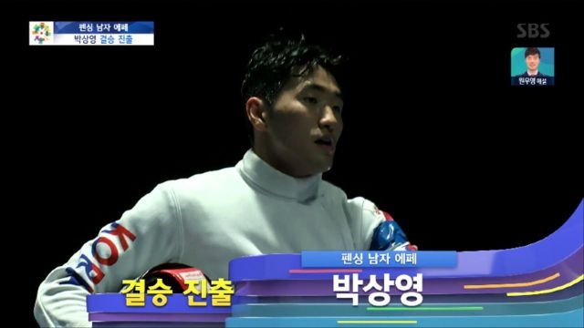 [펜싱][에페] 남자 준결승 - 저력을 보이며 박상영 결승진출!