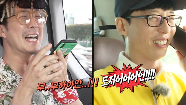 하하·유재석, 토요일 실업자(?)들의 짠한 구호 “무한도전!”
