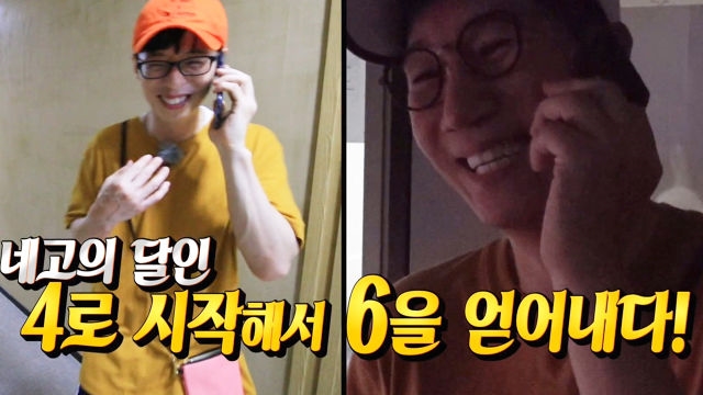 유재석, 지석진·이광수 사이 오가며 거래 ‘네고의 달인’