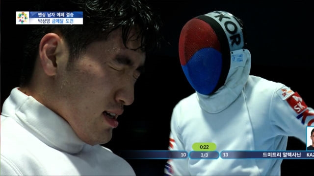 [펜싱][에페] 남자 결승 - ‘불굴의 의지’ 부상투혼 박상영 은메달!
