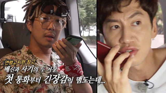 하하·이광수, 배신의 두 거장 ‘속고 속이는 눈치 싸움’