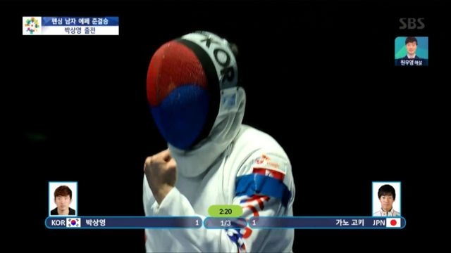 [펜싱][에페] 남자 준결승 - 점수차 벌리며 앞서는 박상영