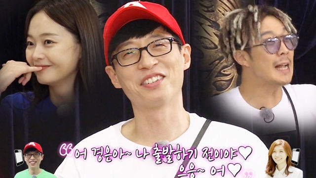 “통화 내용 들었어요!” 유재석, 전소민이 증언한 애처가 썰(?)