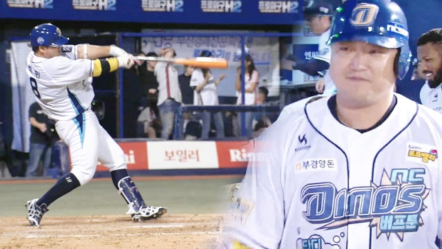 [롯데 vs NC] NC, 롯데에 연승 행진 ‘박석민 투런홈런’