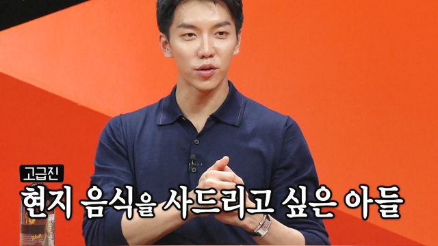 “3년 정도 가족여행 끊었었다” 이승기, 부모님과 여행 에피소드