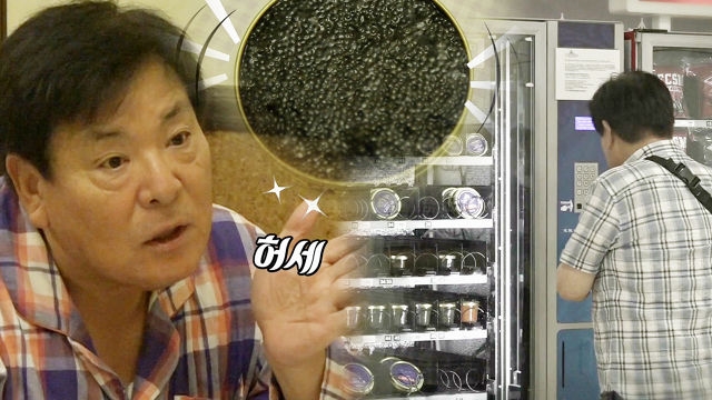 돈벽 삼촌, 캐비어 전용 자판기에서 산 캐비어 공개!