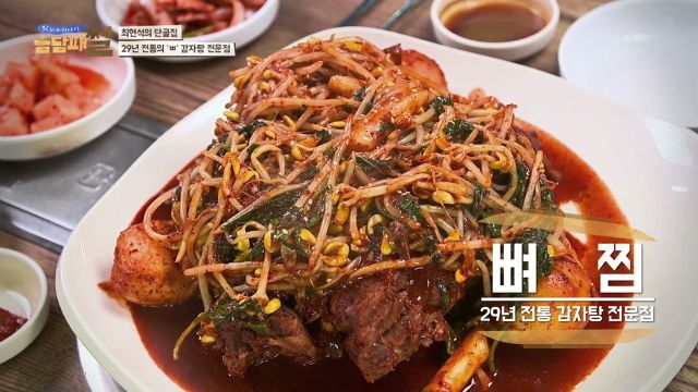 최현석의 20년 단골가게, 정창욱의 입맛도 저격할 수 있을까?