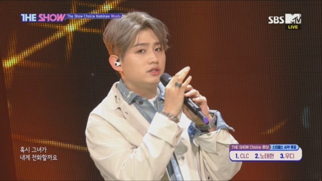 요즘 대세가 더쇼에 나온다면, 우디 '이 노래가 클럽에서 나온다면'