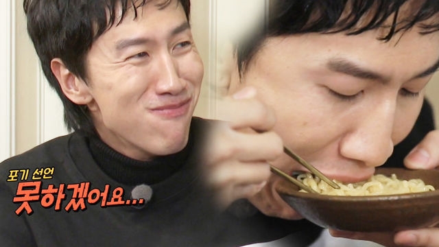 이광수, 홍어와 첫 만남 눈물 콧물 줄줄 ‘폭소’