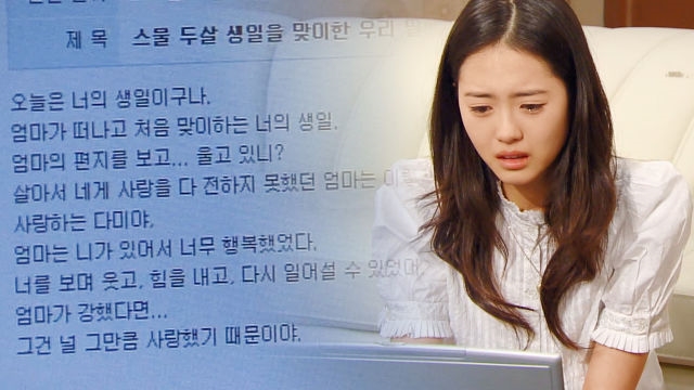 “널 그만큼 사랑했기 때문이야” 김희애가 남긴 편지