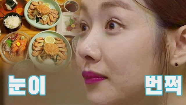 인교진·소이현, 덕담 나누며 행복한 홋카이도 만찬!