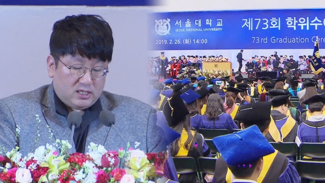 방시혁, 대중문화 인사 최초 서울대 졸업식 축사!