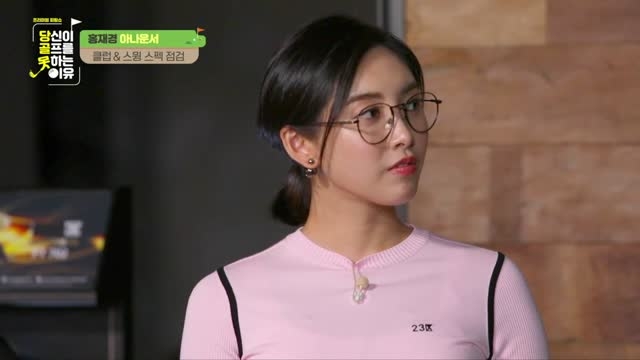 ‘비거리 136m’ 홍재경 아나운서 클럽&스윙 성적표