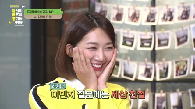 스카이샷도 발사각과 관계가 있는지？