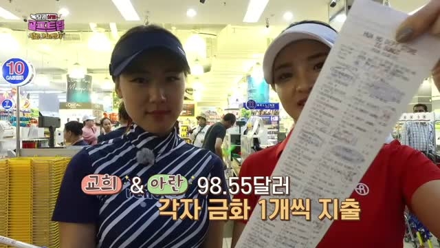 폭풍 쇼핑! 획득한 금화로 신나게 쇼핑하는 미녀 6인방