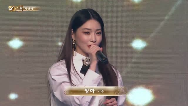[축하 공연] 청하 - 벌써 12시, Roller Coaster