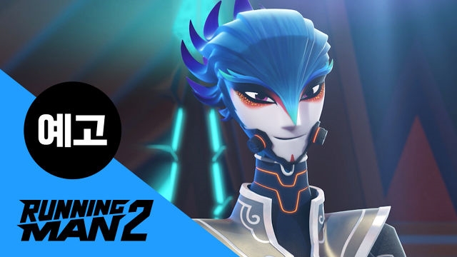 애니메이션 런닝맨 : [런닝맨 시즌2] 18화 예고편 : SBS